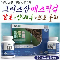 아침 저녁 공복 신물 쓴물 건강 관리 매스틱검 양배추 브로콜리 곡물 효소 맥문동 추출물 식물성 식이섬유 섬유질 나무 수액 진액 수지 감초 분말 가루 비타민 C B 유산균 바이오틱스