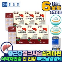 대용량 코스트코 간에좋은 밀크씨슬 영양제 헬퍼 6통 종근당 간 건강 기능 밀크시슬 나이아신 효능 카르두스마리아누스 실리마린 제제 간장약 x 약 또는 보호제 아님 간건강에도움줌