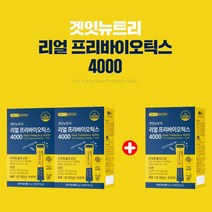 잦은 트림 묽은변 딱딱한변 설사원인 변이 안나올때 장운동 장내 세균 미생물 유익균 유산균 먹이 우유맛 프리 바이오 틱스, 2+1(3개월분)