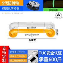 욕실안전손잡이 난간 화장실 노인 미끄럼방지 계단 벽 복도 무장애 스텐레스 방수 2430458138, 5대 방지 돌다 304 스텐레스 38