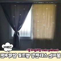 스타 펀칭 붙이는 벨크로 그레이 암막 커튼 서울상점몰