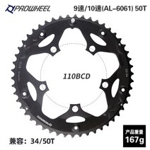 옴니움 크랭크 prowheel round 자전거 체인휠 스틸 알루미늄 체인링, 1-5발 50t 알루미늄
