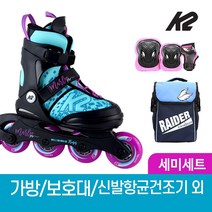 K2 마리 프로 오션 아동 인라인 스케이트 가방 보호대 신발항균건조기 외, 가방 보호대M_블랙세트