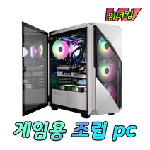 위너컴 조립PC 게임용 영상편집용 1-6, PC-1