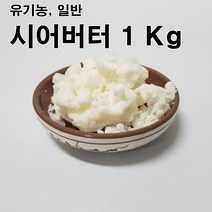 코리아씨밀락 시어버터, 시어버터 300그램