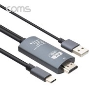 Coms C타입 스마트폰 TV연결 미러링케이블 HDMI 4K 60Hz, 3M