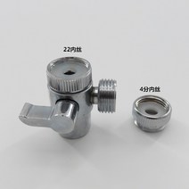 수도꼭지부품 페이스 대야 물이 나오다 입 이적 외 4부 일진 2 출 커넥터 샤워기호스 전환 커플러 1862960951, 커넥터 안 레이스 22 _4 당연히