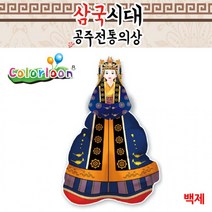 넘버원몰 컬러룬 삼국시대 전통의상 백제 (10인) 가성비 좋은 보급형, 상세페이지 참조, 상세페이지 참조, 상세페이지 참조