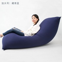 올슨 대형 구름빈백 의자 침대 쿠션 9컬러 커버 충전재포함, 클라우드 시리즈 플러스  네이비 블루