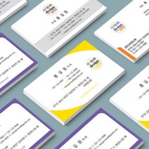 [디자인나우] 디자인명함8 명함제작_ 기업 회사 부동산명함 예쁜디자인명함8, 양면인쇄, 반누보 양면200매