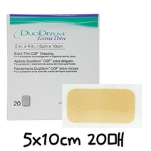 [무료배송/빠른발송] 듀오덤 엑스트라씬 5X10cm 20매 습윤밴드 화상 욕창 습윤드레싱 국소하이드로겔 창상피복제 습윤패치 습식드레싱 Sn2250ea Jb://W96D32C 생활과, 1, 빠른발송선택