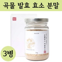 효소 발효곡물효소 곡물발효효소 곡물효소가루 식이섬유 프락토올리고당, 3병
