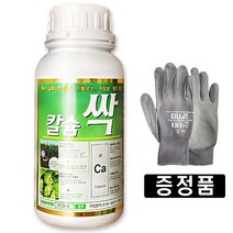 [친환경마켓] 코리아아그로 칼슘싹 500ml- 완벽한 칼슘공급 저장성당도향상 킬레이트칼슘제 고추 배추 마늘 칼슘비료 복합비료 영양제