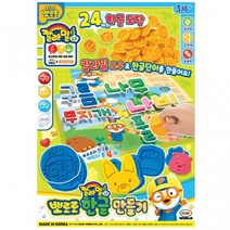 드림1025 칼라밀 도우 뽀로로 한글도장 한글만들기, 상세페이지 참조