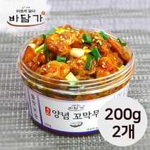 바담가 양념 꼬막무침 set (양념꼬막2개), 200g, 2개