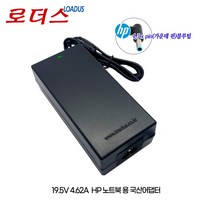HP Envy 17 m6 시리즈/HP X2 13-M210DX 노트북용 19.5V 4.62A 국산어댑터(4.5xpin), 어댑터만