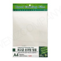 팬시로비 손코팅 필름, A4, 80매