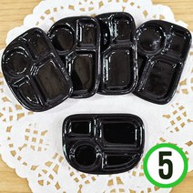 파스텔크래프트 미니어처 소품 *식판*검정 3.5x2.1cm(5개입) J-05-129