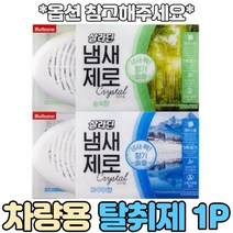 차량용 냄새 제거제 탈취제, 삼림