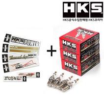 HKS 정품 점화플러그 (아반떼 스포츠 스팅어/G70(2.0T)), M45XL(열가9)