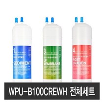 Filter24 WPUB100CREWH 정수기필터 동양매직 호환 전체세트 3
