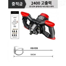 주아몰 시멘트 믹서기 교반기 액상 페인트 콘크리트 믹서 드릴 석회 시멘트 모르타르 믹서 엔지니어링 전기 휴대용 페인트 퍼티 파우더 믹서용 고출력 믹서, 2단계 감속 및 6단 속도 조절이 가능한 헤비듀티 모델