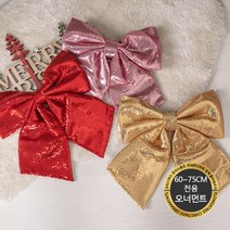 크리스마스 트리 전용장식 60cm-75cm 오너먼트 DIY 꾸미기 사이즈별 인형 별 소품 플트60B 2, 71.트로트리본, 20cm-핑크