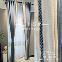 하이 차광 쉐니얼 심리스 패치 커튼