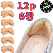 피에스러브미 나비형 뒤꿈치 보호패드 물집 벗겨짐 방지