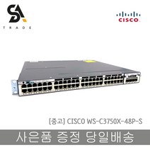(중고) CISCO WS-C3750X-48P-S 48포트 POE 스위치허브