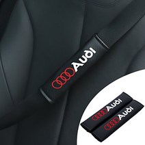 아우디 안전벨트커버 크랙쿠션 틈새쿠션 사이드쿠션, 5. Audi 안전벨트커버