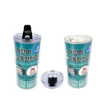 어린이집 교통안전교육 텀블러만들기 퍼포먼스미술 엄마표놀이 소근육 엄마표미술