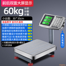 초정밀 방수 전자 저울 마트 상업용 가정용 정육점 야채 코너 요리 계량 주방 베이킹, 듀얼스크린 60kg 흑자 30x35 접이식