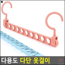 옷걸이가겹쳐지는 와이셔츠정리용 플라스틱형 연장형옷걸이 겹겹이옷걸이 바지걸이
