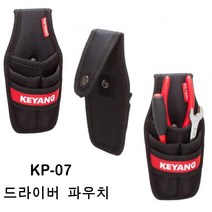 계양 못주머니 KP-07(드라이버 파우치) 공구가방 다용도 파우치