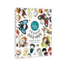 유니오니아시아 곤충 손뜨개 인형 코바늘 패턴북 라리라라