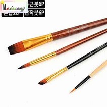 미술붓세트 혼합 12P 수채화용붓 붓