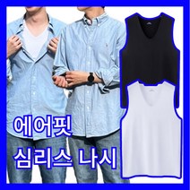 에어핏 남자 심리스 나시 1p