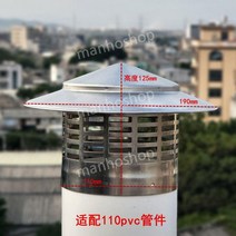 벤츄레이터 회전식 환풍구 벤츄레터 아파트옥상환풍기 루프팬 벤추레타 무동력흡출기, 1. 110mm (110PVC 파이프 세트)