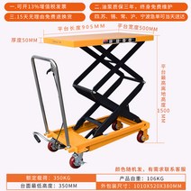 고소작업차 300kg 지게차 페달식 손잡이 있는 리프트, 350 kg리터 1.5 m 테이블 905 500