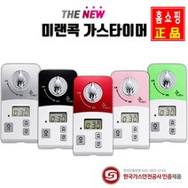 미랜콕 자동 가스차단기 MG-06BT 밸브 잠금 타이머 가스 렌지 중간 안전 도시가스 주방 누설 감지기 경보기, 1개