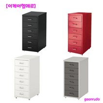 [이케아서랍장] 이케아 HELMER 이동식 서랍유닛 -5종 헬메르 서랍장, 이케아 HELMER -그레이(다크/라이트), 1개입