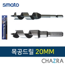 스마토 목공드릴 비트 기리, 20mm (355-1374)