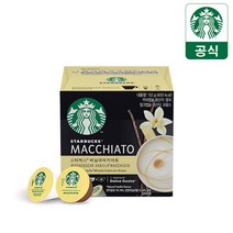 스타벅스 바닐라 마키아토 by 네스카페 돌체구스토, 없음