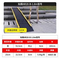 장애인경사로 경사판 문턱 휠체어 슬로프 계단 발판 접이식 자전거 오토바이, 180*25CM단괴(높이 54cm 이내 권장), 1개