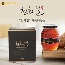 [천화밀] 국내산 1등급 때죽나무꿀 500g 1병