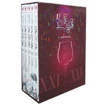 신의 물방울 와이드판 세트(21-25권), 학산문화사