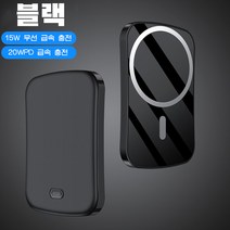 PYHO 보조배터리 퀵차지 대용량 무선 보조배터리 PD20w, 블랙, 5000MAH