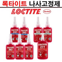 나사고정제 록타이트242 263 277 272, 1.중강도242 50ml, 1개