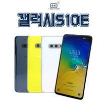 갤럭시 S10e 128GB 중고 공기계 중고폰, 블랙, A급